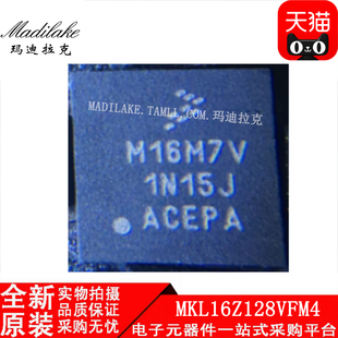 全新原装 MKL16Z128VFM4 贴片QFN32 微控制器IC 丝印M16M7V 现货