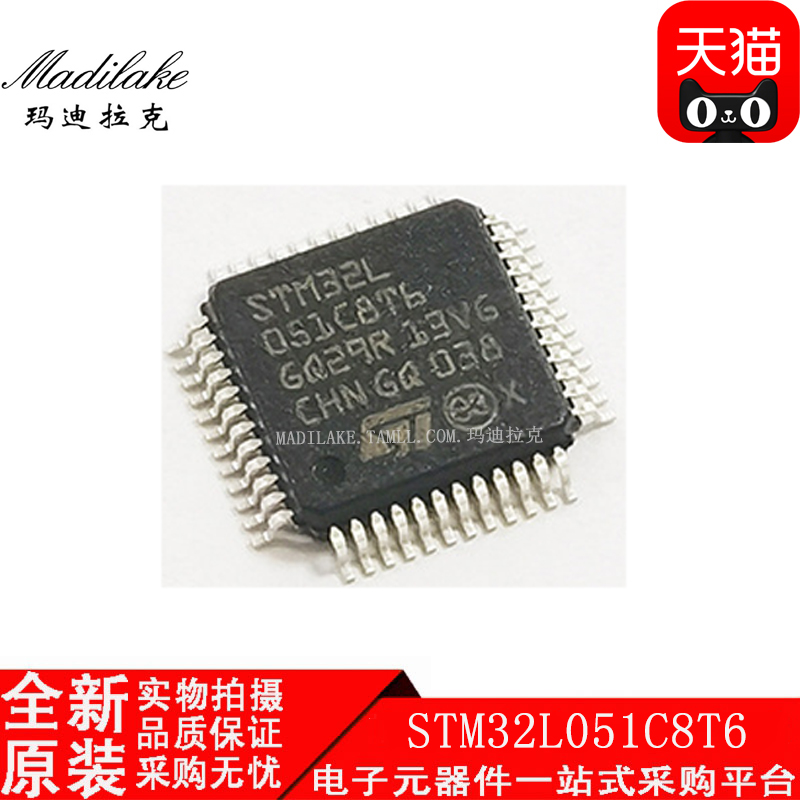 全新原装 STM32L051C8T6 贴片QFP48 嵌入式微控制器IC 现货供应