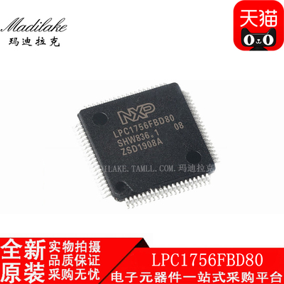 全新原装 LPC1756FBD80 贴片LQFP80 微控制器IC 丝印LPC1756FBD80