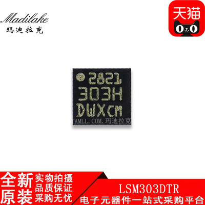 全新原装 LSM303DTR 贴片LGA16 加速计磁力仪IC 丝印303H 现货