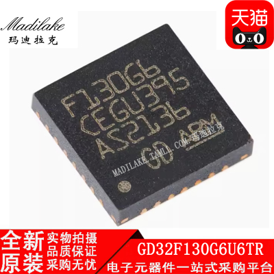 全新原装 GD32F130G6U6TR 贴片QFN28 微控制器IC 丝印F130G6 正品