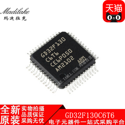 全新原装 GD32F130C6T6 LQFP48 32位控制器 丝印GD32F130C6T6