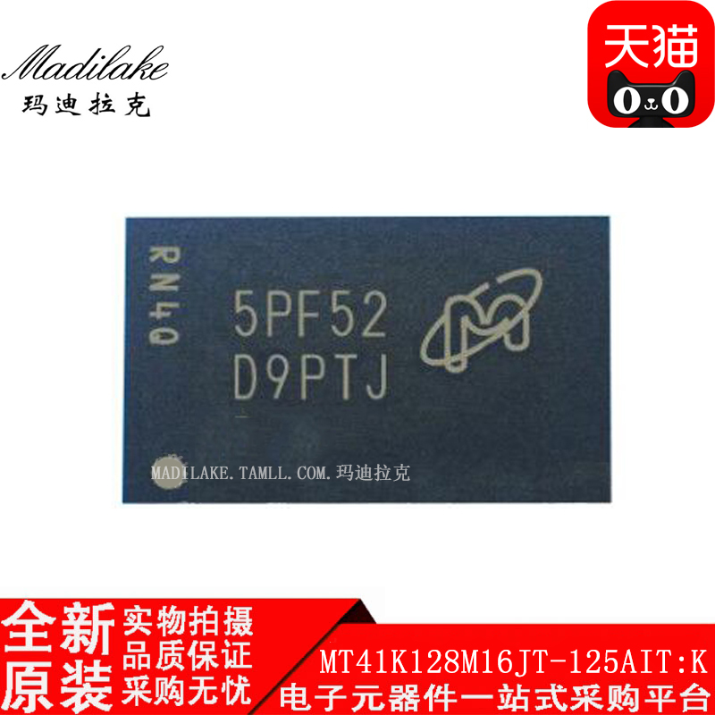 全新原装 MT41K128M16JT-125AIT:K FBGA96 存储器IC 丝印D9PTJ