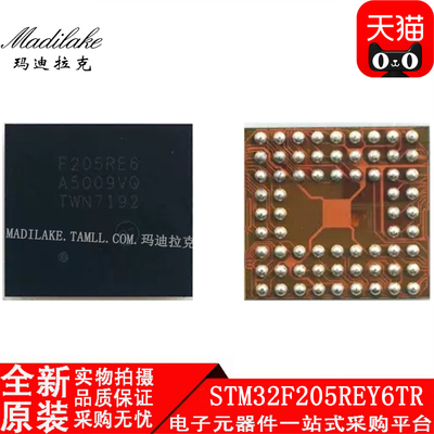 全新原装 STM32F205REY6TR 贴片WLCSP64 微控制器IC 丝印F205RE6