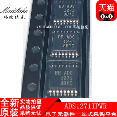 全新原装 ADS1271IPWR 贴片TSSOP16 模数转换器IC 丝印ADS1271