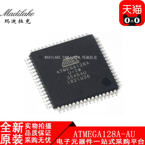 全新原装 ATMEGA128A-AU TQFP64 微控制器 丝印ATMEGA128A