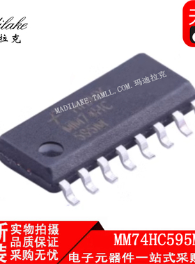 全新原装 MM74HC595MX 贴片SOP16 移位寄存器IC 丝印MM74HC595M