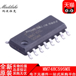 全新原装 MM74HC595MX 贴片SOP16 移位寄存器IC 丝印MM74HC595M