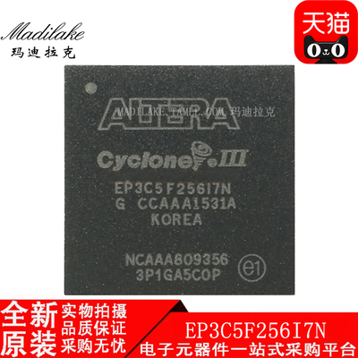 全新原装 EP3C5F256I7N BGA256 可编程逻辑IC 丝印EP3C5F256I7N
