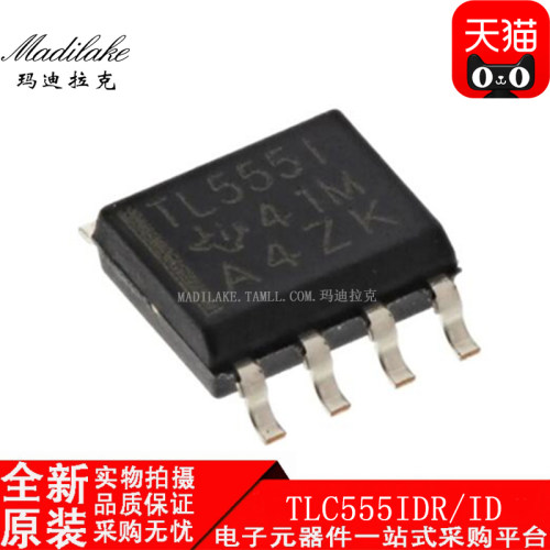 全新原装 TLC555IDR 贴片SOP8 定时器IC 丝印TLC555I 现货供应