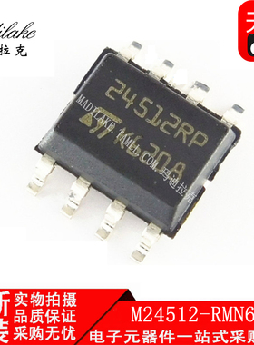 全新原装 M24512-WMN6TP 贴片SOP8 存储器IC 丝印24512WP现货供应