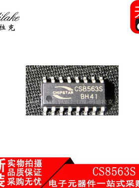 全新原装 CS8563S 贴片SOP16 音频放大器D类功放IC 丝印CS8563S