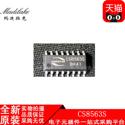 全新原装 CS8563S 贴片SOP16 音频放大器D类功放IC 丝印CS8563S