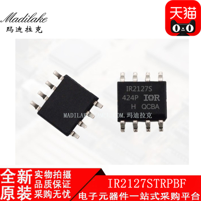 全新原装 IR2127STRPBF 贴片SOP8 电桥驱动器IC 丝印IR2127S 现货