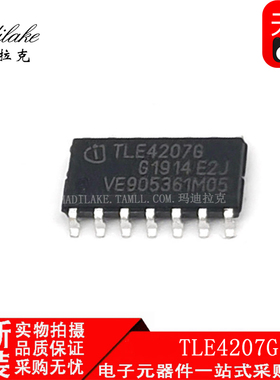 全新原装 TLE4207G 贴片SOP14 点火控制器IC 丝印TLE4207G 现货