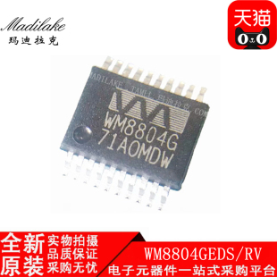 全新原装 WM8804GEDS/RV 贴片SSOP20 音频收发器 丝印WM8804G