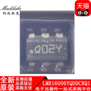 全新原装 LMR16006YQDDCRQ1 贴片SOT23-6 降压稳压器IC 丝印Q02Y
