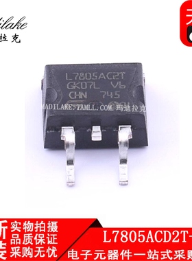 全新原装 L7805ACD2T-TR 贴片TO263 线性稳压器IC 丝印L7805AC2T