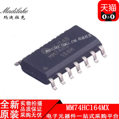 全新原装 MM74HC164MX 贴片SOP14 移位寄存器IC 丝印MM74HC164M