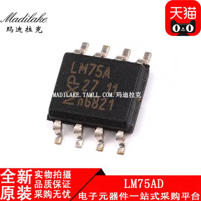 全新原装 LM75AD 贴片SOP8 温度传感器IC 丝印LM75A 正品现货供应