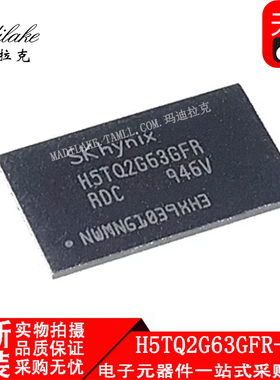 全新原装H5TQ2G63GFR-RDC贴片FBGA96存储器IC丝印H5TQ2G63GFR-RDC