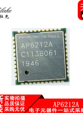 全新原装 AP6212A 贴片QFN44 二合一蓝牙WiFi模块 丝印AP6212现货