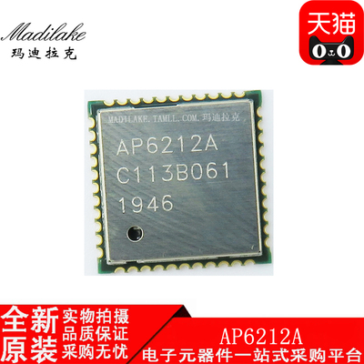 全新原装 AP6212A 贴片QFN44 二合一蓝牙WiFi模块 丝印AP6212现货