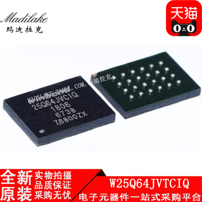 全新原装W25Q64JVTCIQ贴片BGA24 64Mbit串行闪存IC丝印25Q64JVCIQ