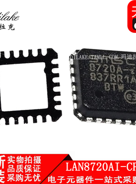 全新原装LAN8720AI-CP-TR 贴片QFN24 以太网收发器IC 丝印8720A-I