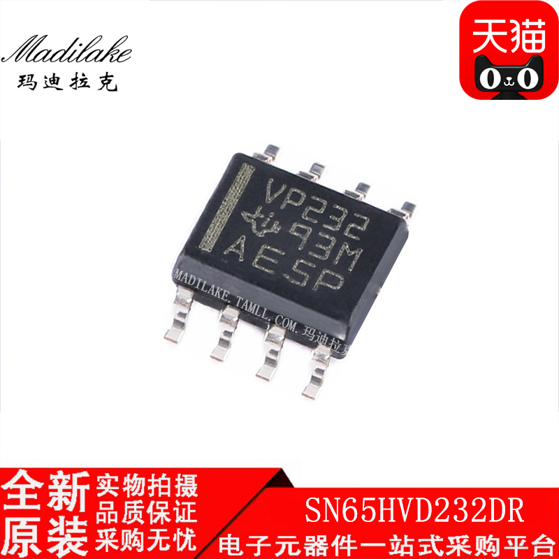 全新原装 SN65HVD232DR 贴片SOP8 CAN接口收发器IC 丝印VP232现货