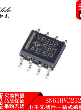 全新原装 SN65HVD232DR 贴片SOP8 CAN接口收发器IC 丝印VP232现货