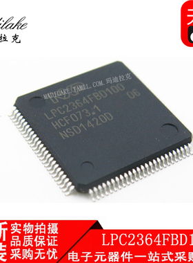 全新原装 LPC2364FBD100 贴片LQFP100 微控制器和处理器IC 单片机
