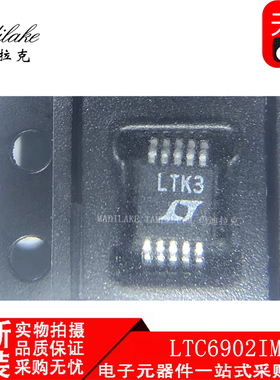 全新原装 LTC6902IMS 贴片MSOP10 振荡器IC 丝印LTK3 现货供应