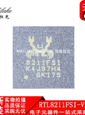 全新原装 RTL8211FSI-VS-CG 贴片QFN48 精密收发器IC 丝印8211FSI