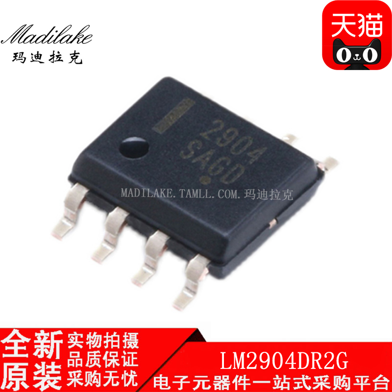 全新原装 LM2904DR2G 贴片SOP8 运算放大器 丝印2904 现货供应