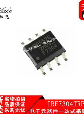 全新原装 IRF7304TRPBF 贴片SOP8 P沟道场效应管 丝印F7304 现货