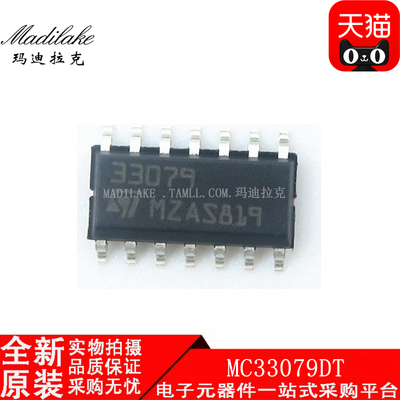 全新原装 MC33079DT 贴片SOP14 运算放大器IC 丝印33079 现货供应