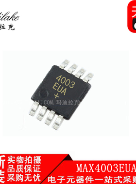 全新原装 MAX4003EUA+T 贴片TSSOP8 射频接收器 丝印4003EUA