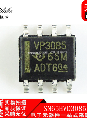 全新原装 SN65HVD3085EDR 贴片SOP8 线路驱动器IC 丝印VP3085