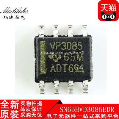 全新原装 SN65HVD3085EDR 贴片SOP8 线路驱动器IC 丝印VP3085