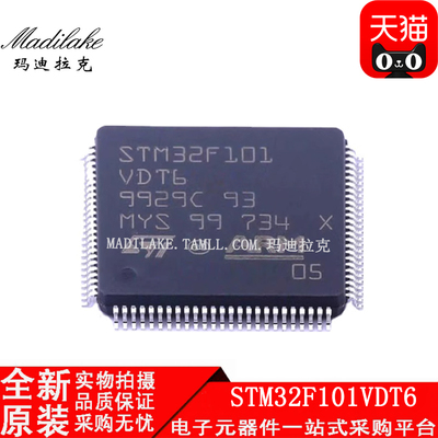 全新原装STM32F101VDT6 贴片LQFP100微控制器IC丝印STM32F101VDT6