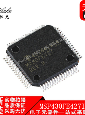 全新原装 MSP430FE427IPMR LQFP64 微控制器 丝印M430FE427
