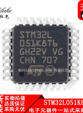 全新原装STM32L051K8T6 贴片LQFP32 微控制器IC丝印STM32L051K8T6