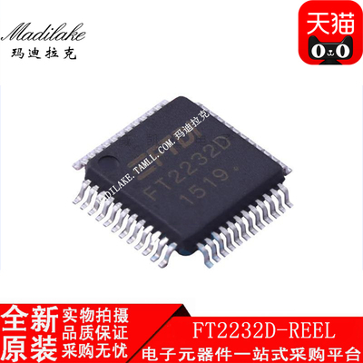 全新原装 FT2232D-REEL 贴片LQFP48 USB转串口控制IC 丝印FT2232D