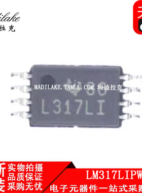 全新原装 LM317LIPWR 贴片TSSOP8 线性稳压器IC 丝印L317LI 正品