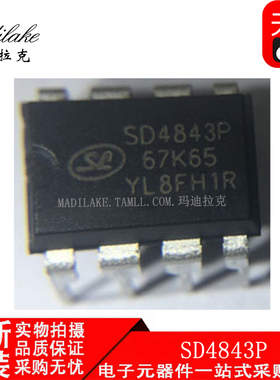 全新原装 SD4843P 直插DIP8 小功率开关电源芯片 丝印SD4843P