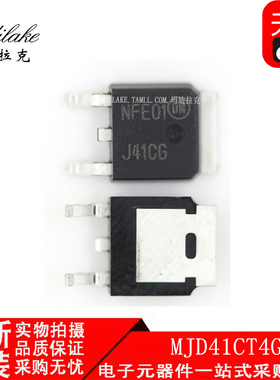 全新原装 MJD41CT4G 贴片TO252 功率晶体管 丝印J41CG 现货供应