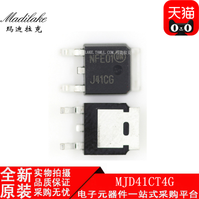 全新原装 MJD41CT4G 贴片TO252 功率晶体管 丝印J41CG 现货供应
