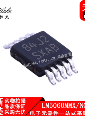 全新原装 LM5060MMX/NOPB 贴片VSSOP10 栅极驱动IC 丝印SXAB 现货