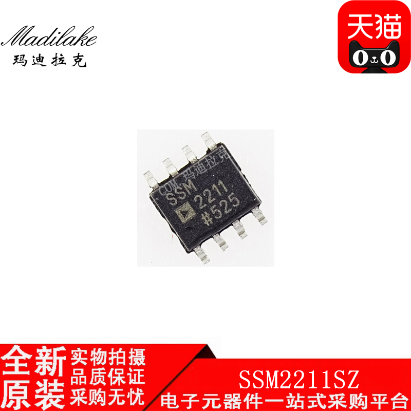 全新原装 SSM2211SZ 贴片SOP8 音频放大器IC 丝印SSM2211 现货
